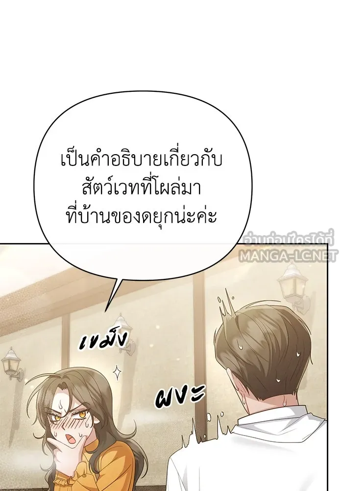 อยู่ดี ๆ ก็มีนางเอกนิยายเป็นเพื่อนบ้าน ตอนที่ 22 รูปที่ 48