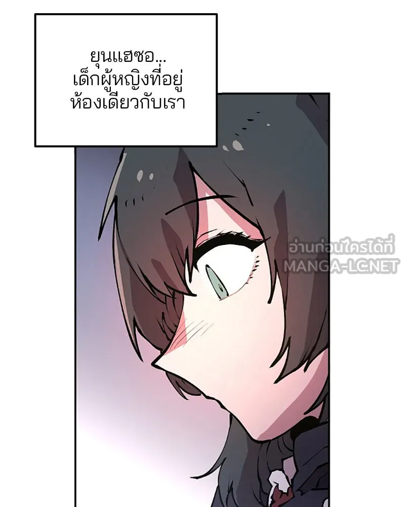 Player ตอนที่ 1 รูปที่ 69