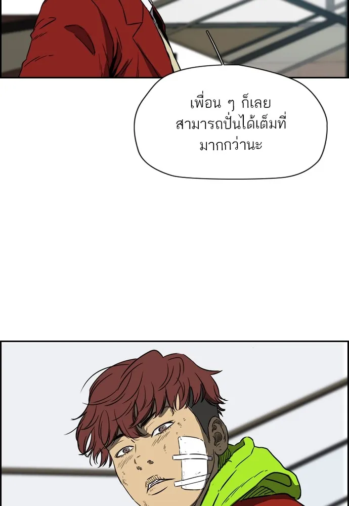 ปั่นสู้ฝันbrWind Breaker ตอนที่ 59 รูปที่ 55