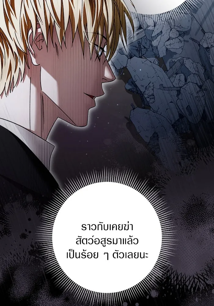 เชื่อเถอะ ฉันเป็นฮันเตอร์ห่วยแตก ตอนที่ 3 รูปที่ 64