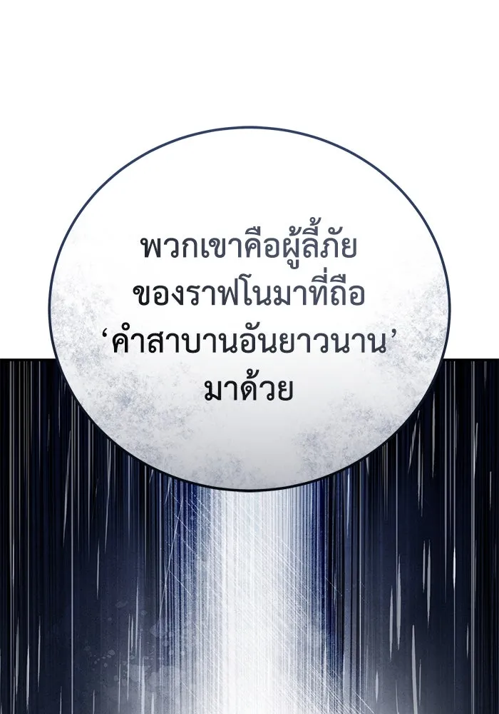ยอดนักดาบผู้โอบอุ้มดารา ตอนที่ 34 รูปที่ 83