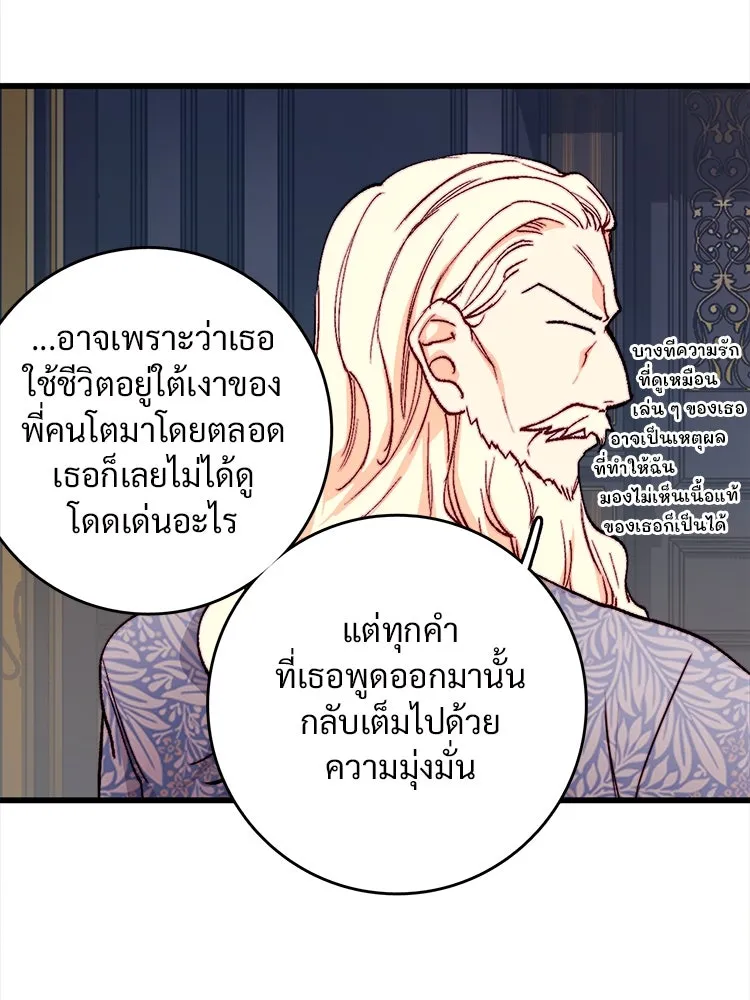 Bring the Love ตอนที่ 140 รูปที่ 13