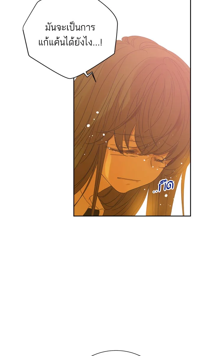 ฉันมันร้าย หรือเพราะโลกไม่น่ารัก ตอนที่ 88 รูปที่ 7