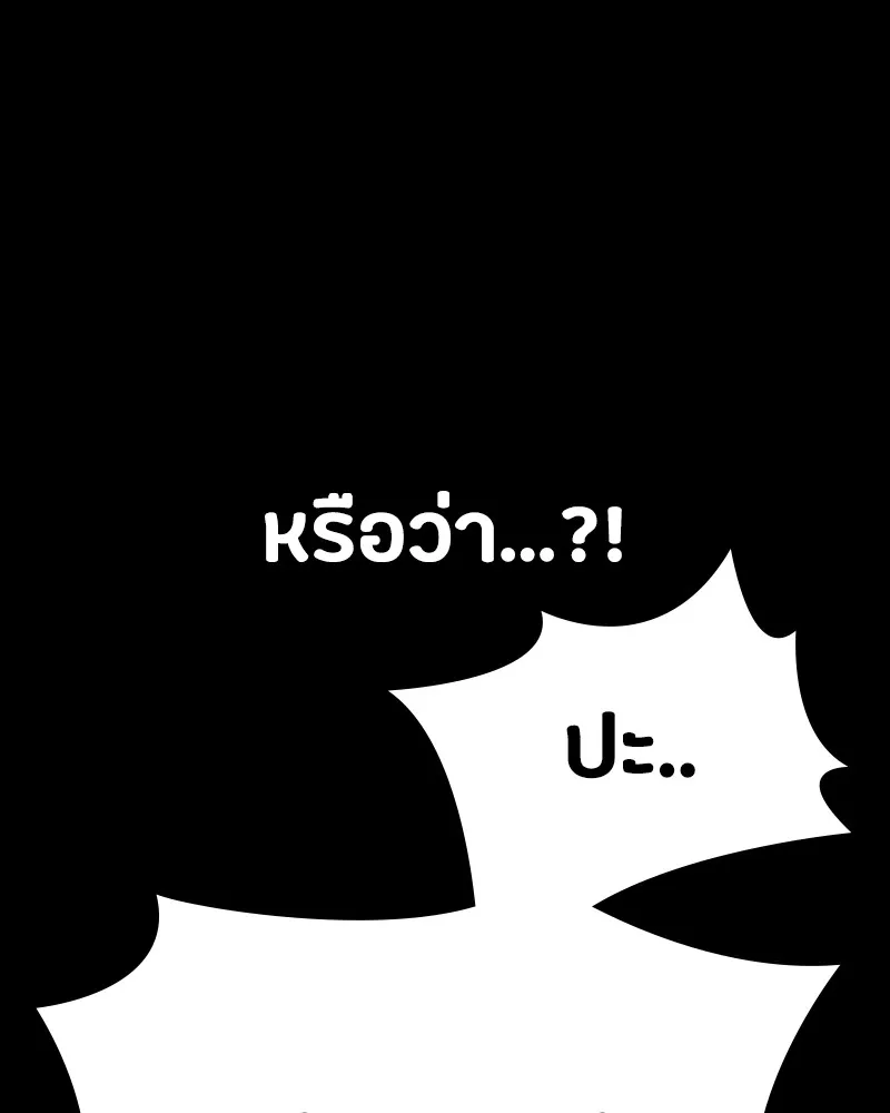 มือสังหารพันธุ์อมตะ ตอนที่ 14 รูปที่ 121