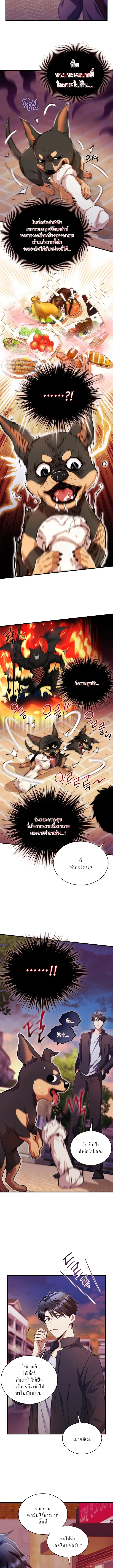 Even the Almighty Is a First-Time Dad แม_แต_จอมเทพก_เป_นพ_อคร_งแรกเหม_อนก_น ตอนที่ ตอนที่ 11 รูปที่ 2