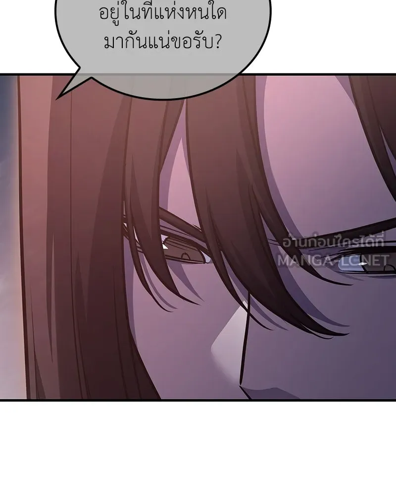 เกิดอีกทีเป็นว่าที่ประมุขลัทธิมาร ตอนที่ 142 รูปที่ 39