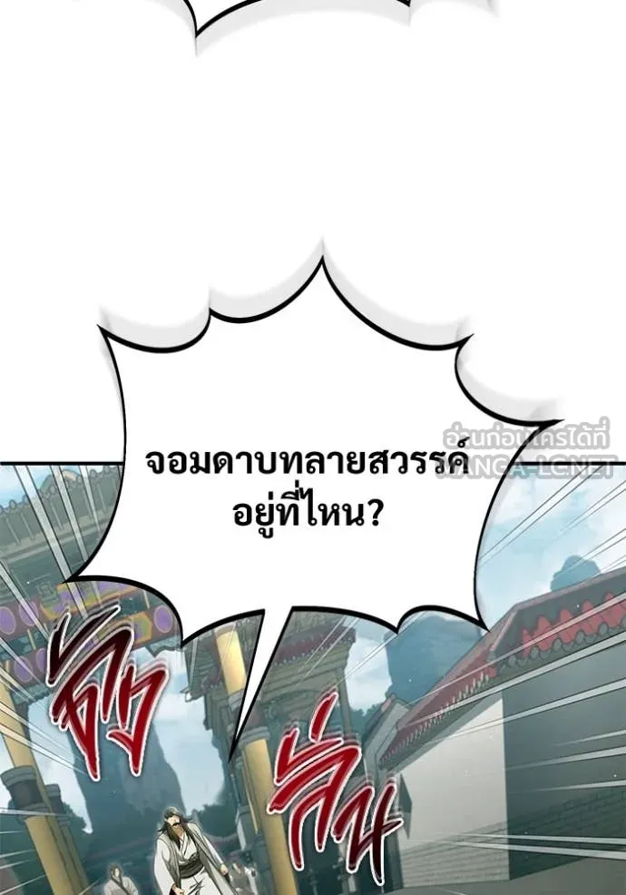 Regressor’s Life Aft ตอนที่ 80 รูปที่ 50