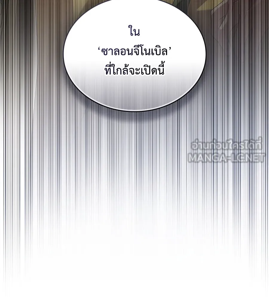 เล่ห์รักชนชั้นสูง ตอนที่ 46 รูปที่ 66