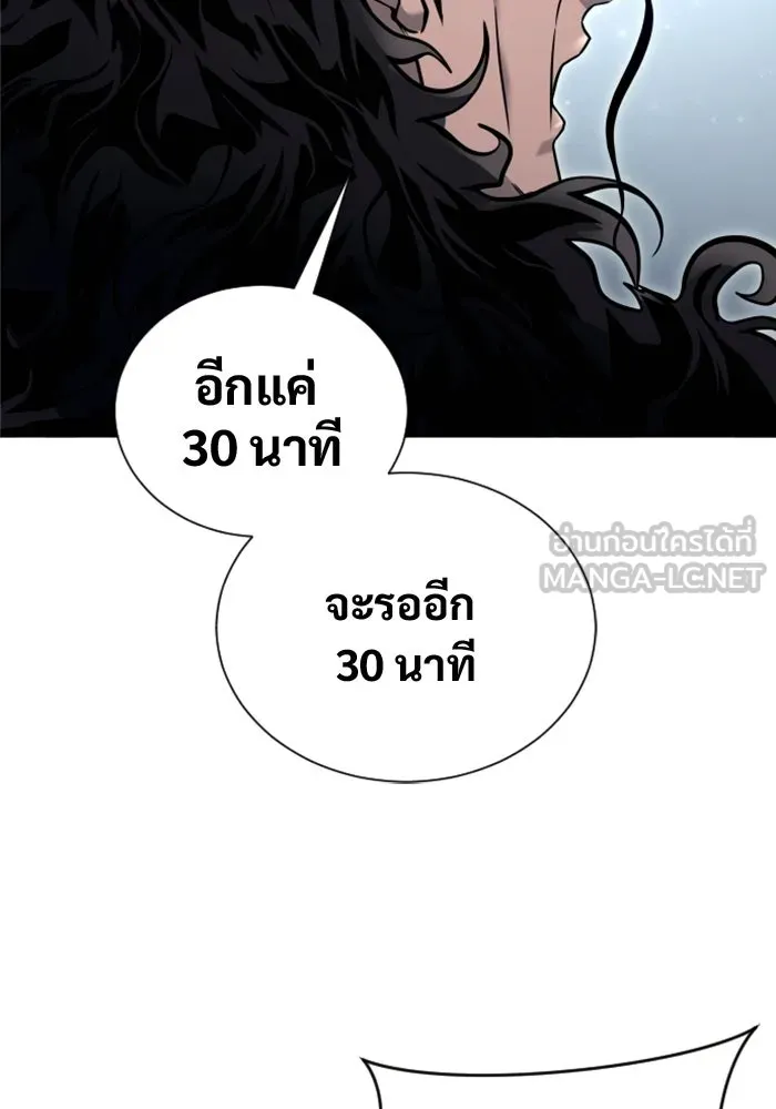 อูเร็ค มาซิโน่ ตอนที่ 32 การทดสอบบทใหม่ 4 รูปที่ 27