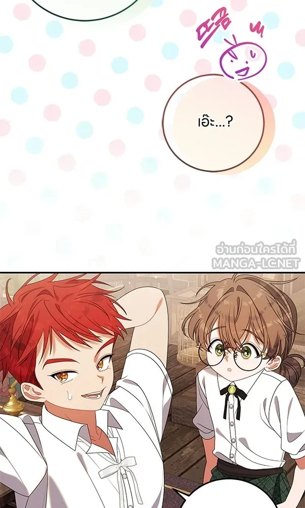 ครอบครัวผิดแผน ตอนที่ 47 รูปที่ 42