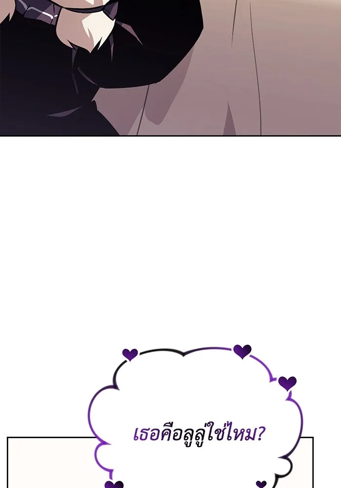 ชีวิตพลิกผันของลอร์ดผู้เกียจคร้าน ตอนที่ 90 บททดสอบของพระเจ้า รูปที่ 31