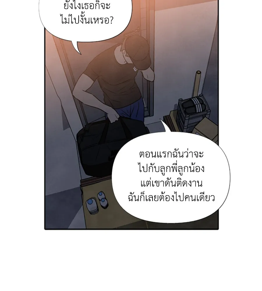 เหตุผลของคนไม่อยากอยู่ ตอนที่ 44 รูปที่ 92