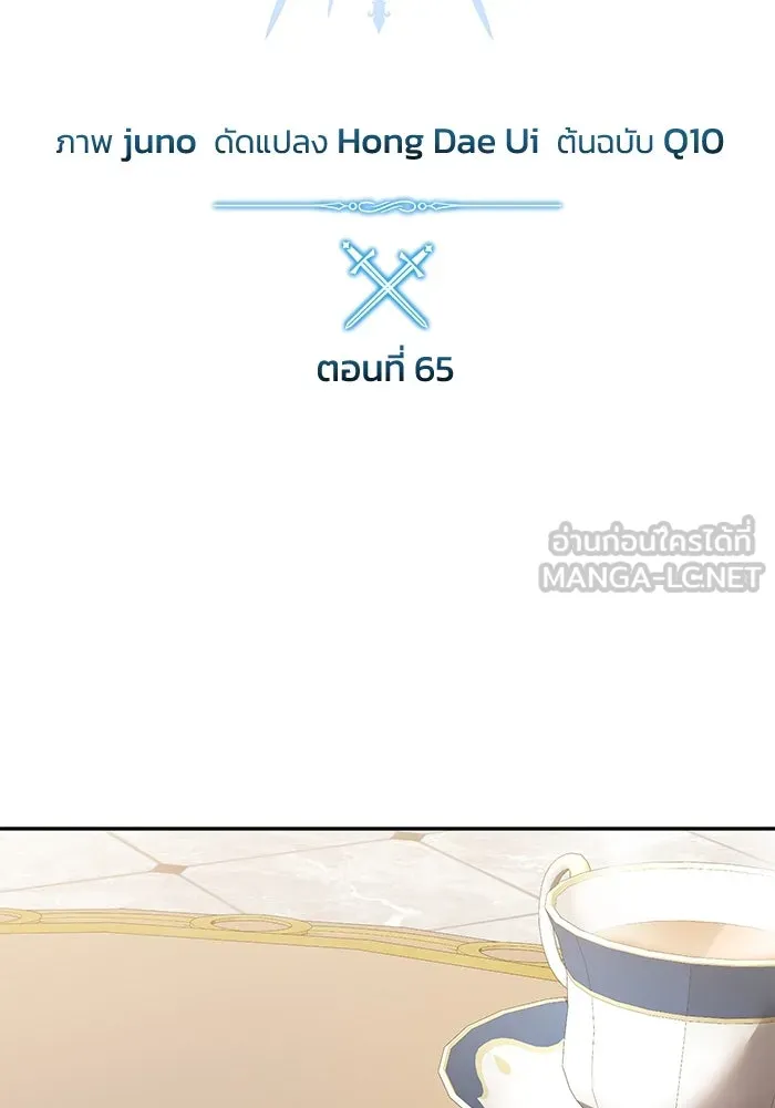 ยอดนักดาบผู้โอบอุ้มดารา ตอนที่ 65 รูปที่ 57