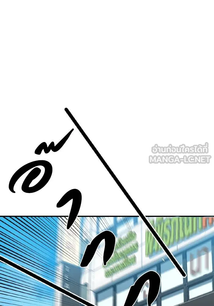 ราชาแห่งอ็อกทากอน ตอนที่ 40 รูปที่ 39