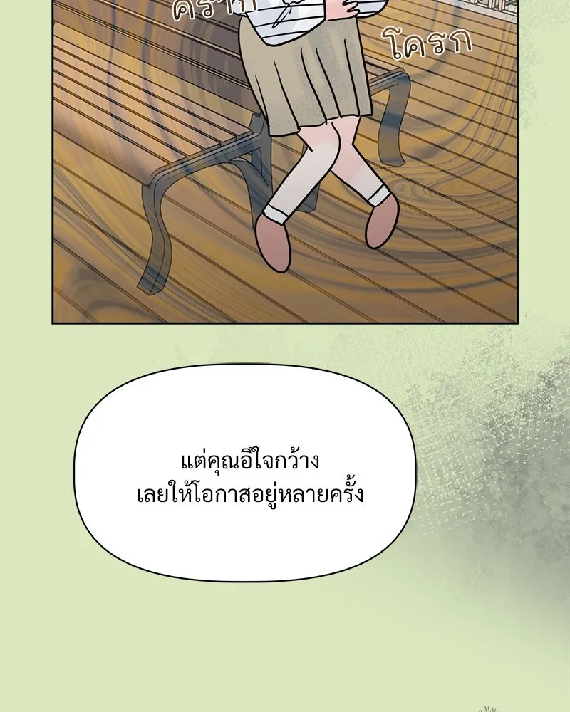 รักนี้ไม่ต้องมีเซนส์ ตอนที่ 3 รูปที่ 37