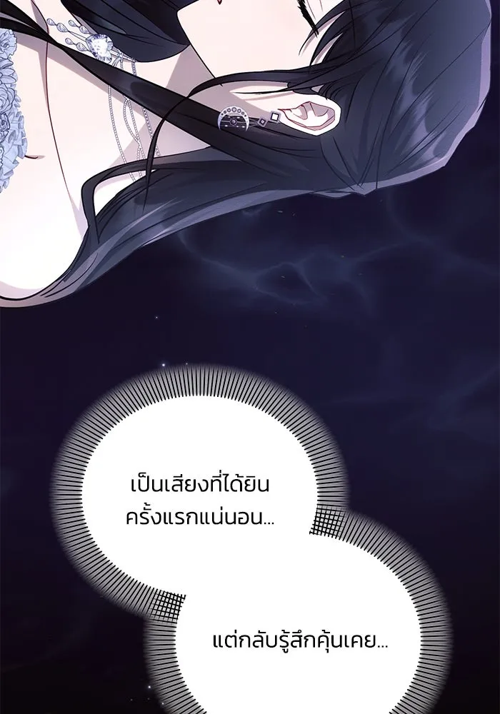 แอชสตาร์ต ตอนที่ 67 รูปที่ 80