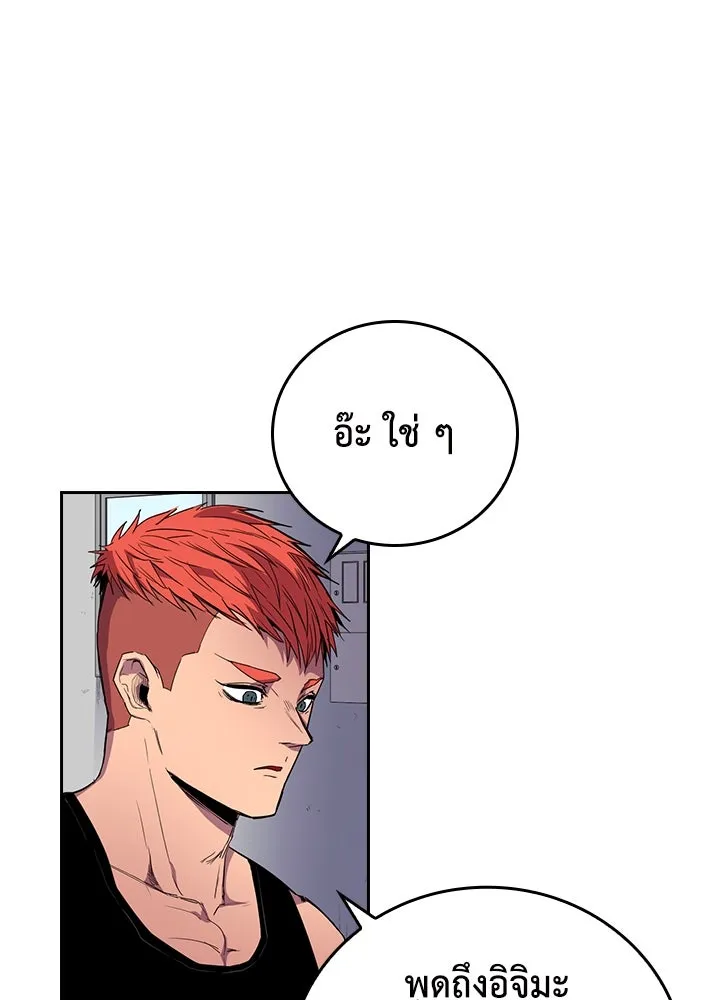 นักเลงกระจอกย้อนเวลามาทวงแค้น ตอนที่ 36 รูปที่ 38