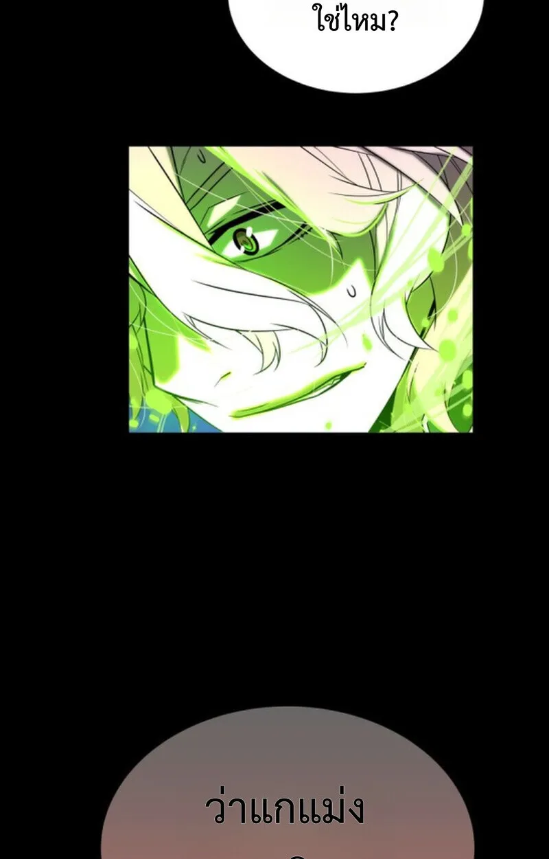 Player of a Fallen Noble Family ตอนที่ ตอนที่ 9 รูปที่ 16