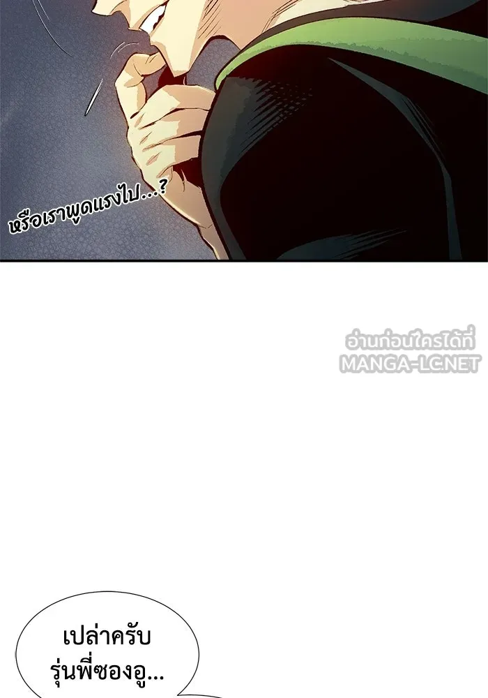 The Lone Necromancer ตอนที่ 1 รูปที่ 27