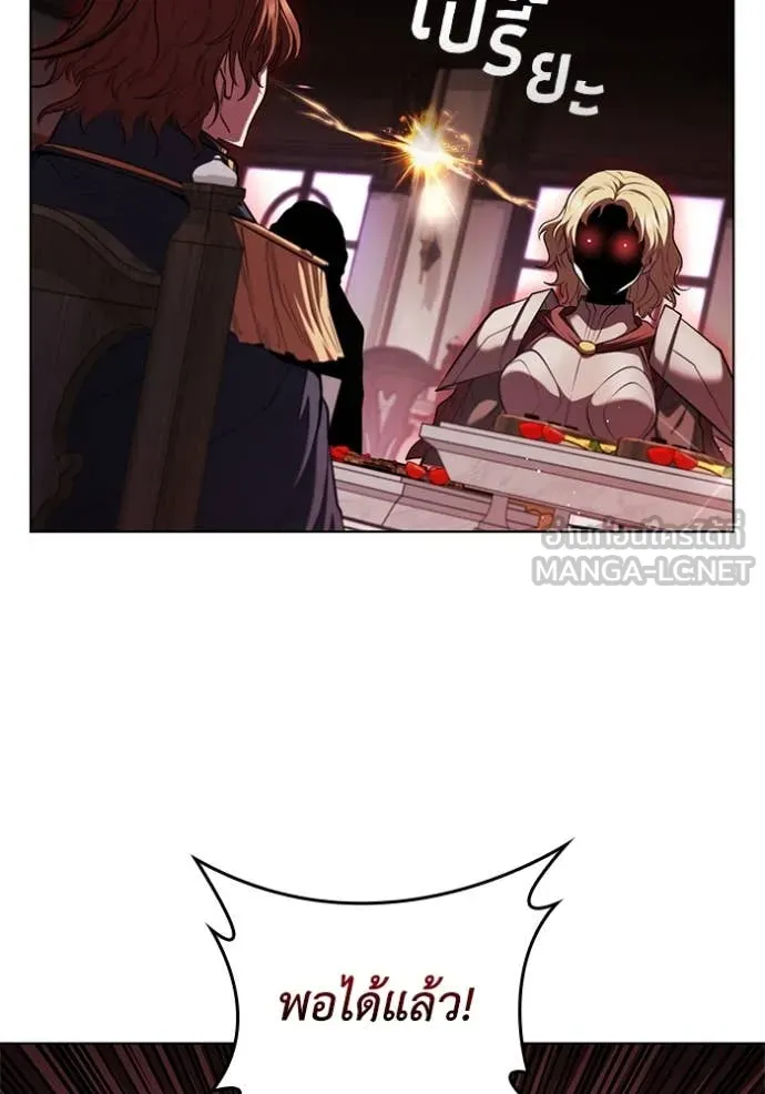 เกิดใหม่ในร่างดยุก ตอนที่ 117 รูปที่ 27