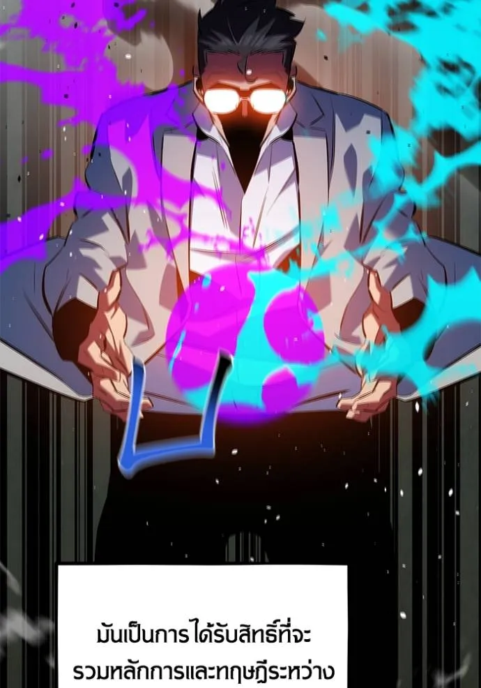 แยกร่างล่าอัตโนมัติ ตอนที่ 119 รูปที่ 50