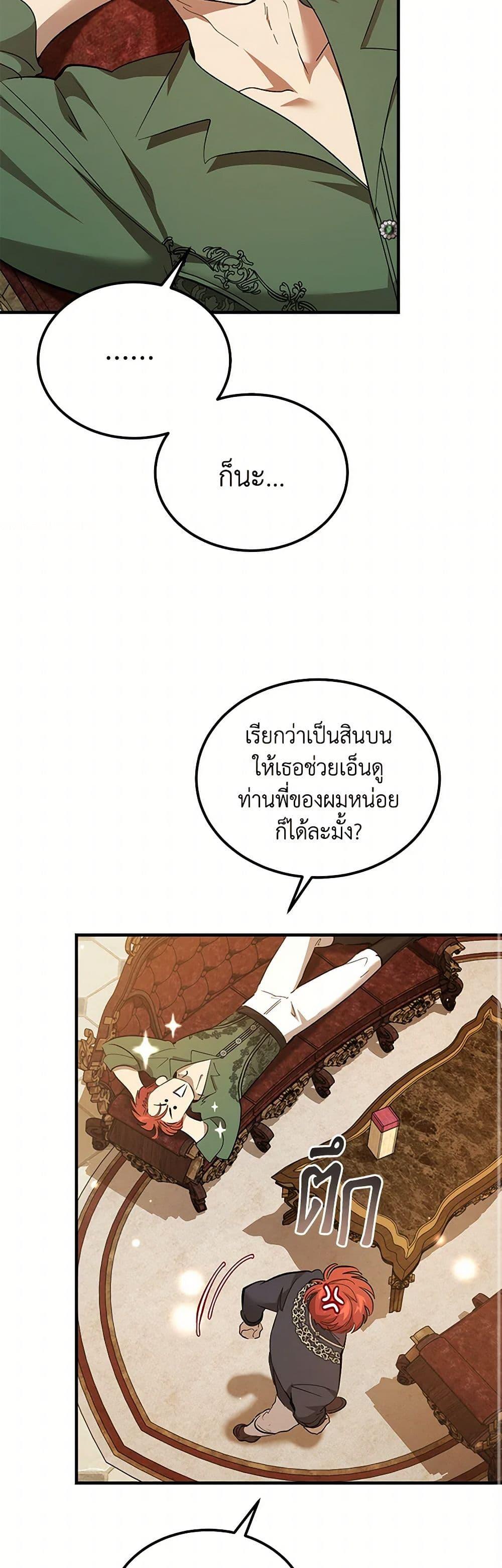 Manga-lc-com อ่านมังงะ อ่านการ์ตูน ออนไลน์ ฟรี The Devil Raises a Lady ตอนที่ 1 2 3 4 5 6 7 8 9 10 11 12 13 14 ฟรี ไม่มีโฆษณา Manga-lc - อ่าน มังงะ อ่าน การ์ตูน ออนไลน์ อ่านมังงะ ฟรี