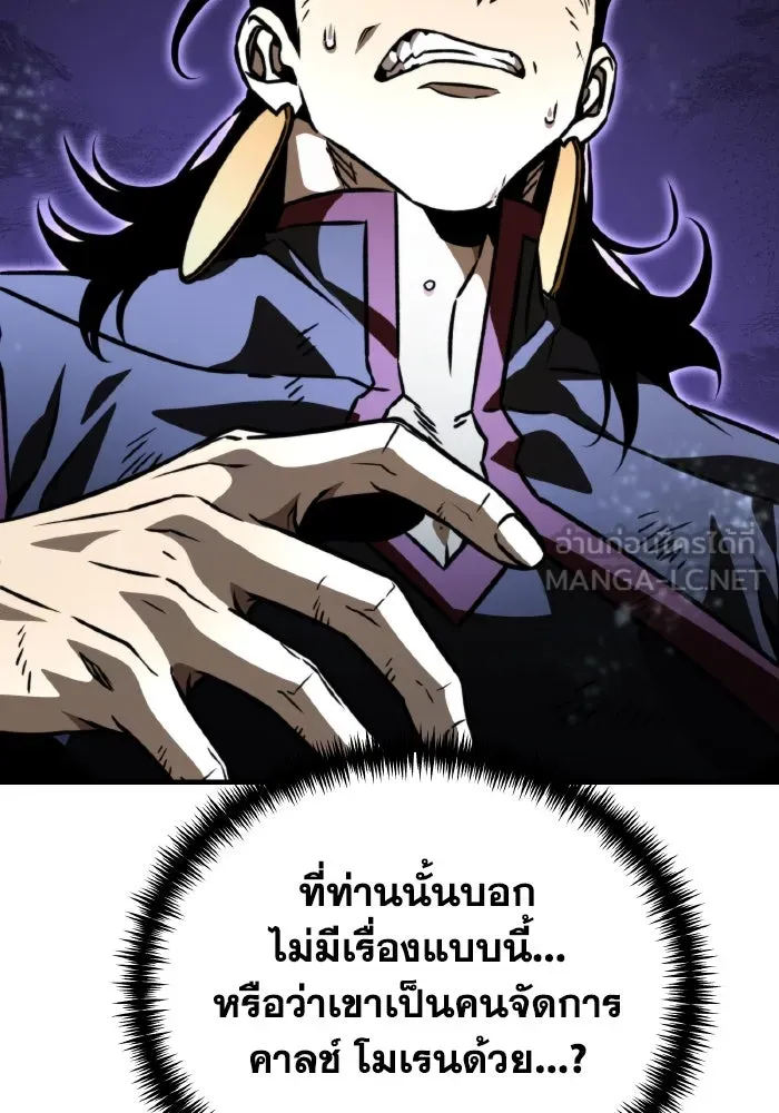 การแข่งขันของผู้เกิดใหม่ ตอนที่ 67 รูปที่ 147