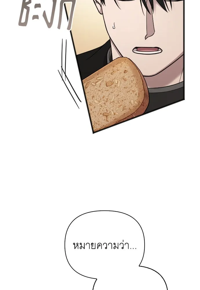 จำเลยหัวใจ ตอนที่ 45 รูปที่ 95