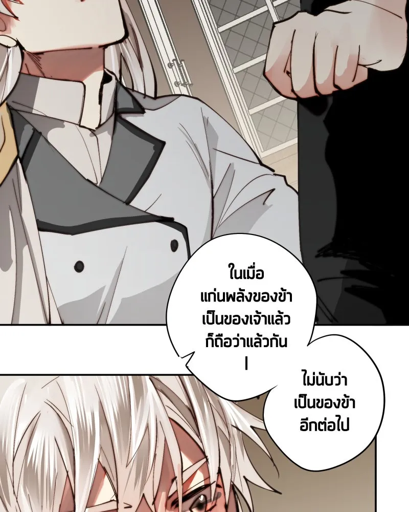 เทพมังกรคลั่งรัก ตอนที่ 13 เหตุผลของการไร้พลัง รูปที่ 55