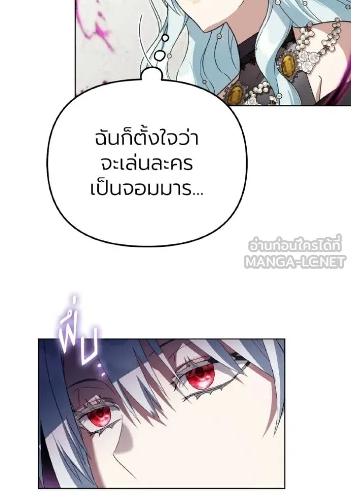 ราชินีจอมมาร ตอนที่ 85 รูปที่ 83