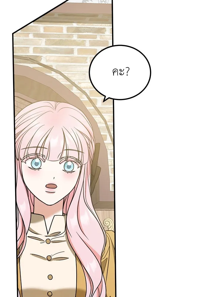 ครอบครัวพรรค์นั้น ฉันไม่มีวันกลับไป ตอนที่ 33 รูปที่ 74