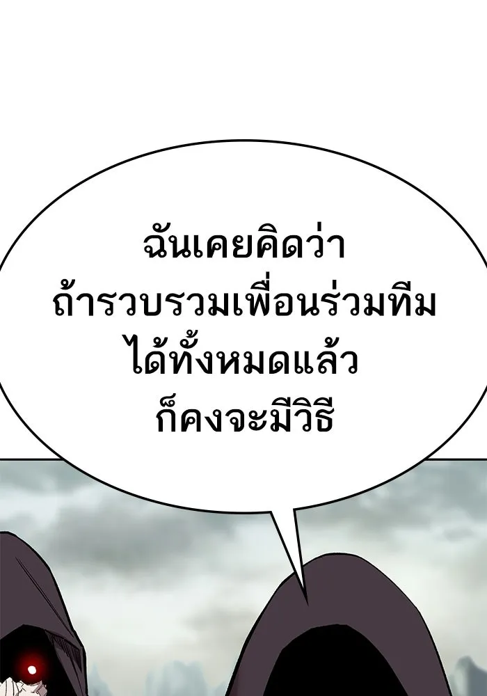 ยอดคนเลเวลทะลุ ตอนที่ 66 เกตอีกแห่งหนึ่ง รูปที่ 89