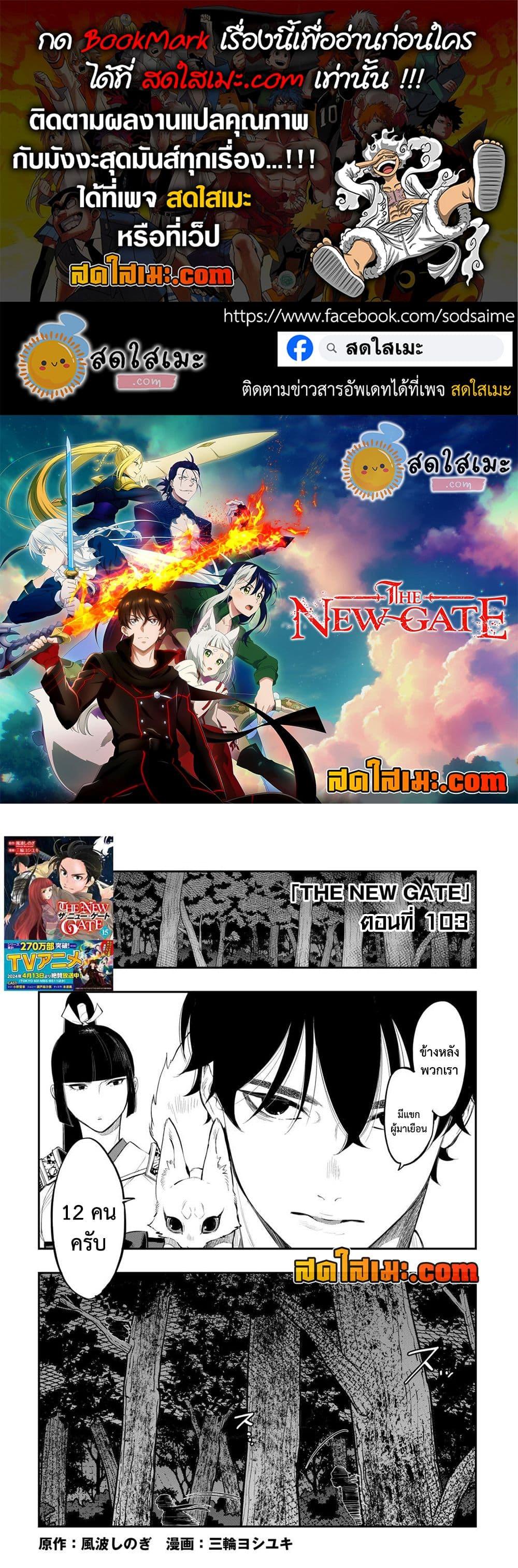 Manga-lc-com อ่านมังงะ อ่านการ์ตูน ออนไลน์ ฟรี The New Gate ตอนที่ 1 2 3 4 5 6 7 8 9 10 11 12 13 14 ฟรี ไม่มีโฆษณา Manga-lc - อ่าน มังงะ อ่าน การ์ตูน ออนไลน์ อ่านมังงะ ฟรี