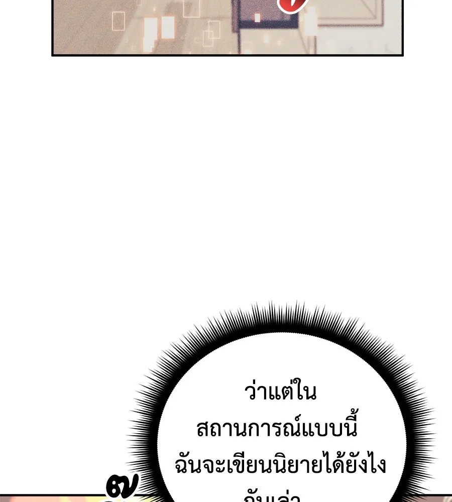 สัปดาห์นี้งดอัปตอนใหม่ ตอนที่ 105 รูปที่ 16