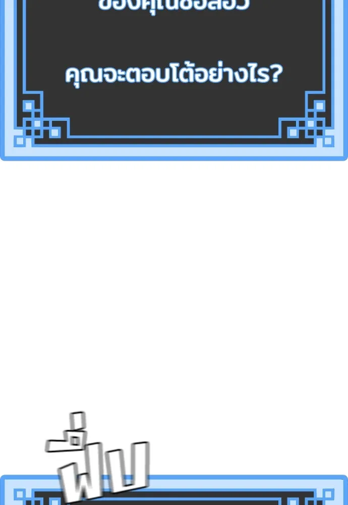 เส้นทางสู่เทพมาร ตอนที่ 50 รูปที่ 41