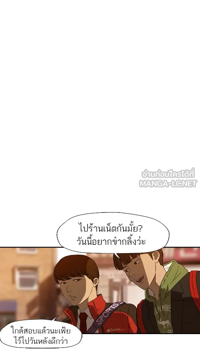 ปั่นสู้ฝันbrWind Breaker ตอนที่ 1 รูปที่ 6