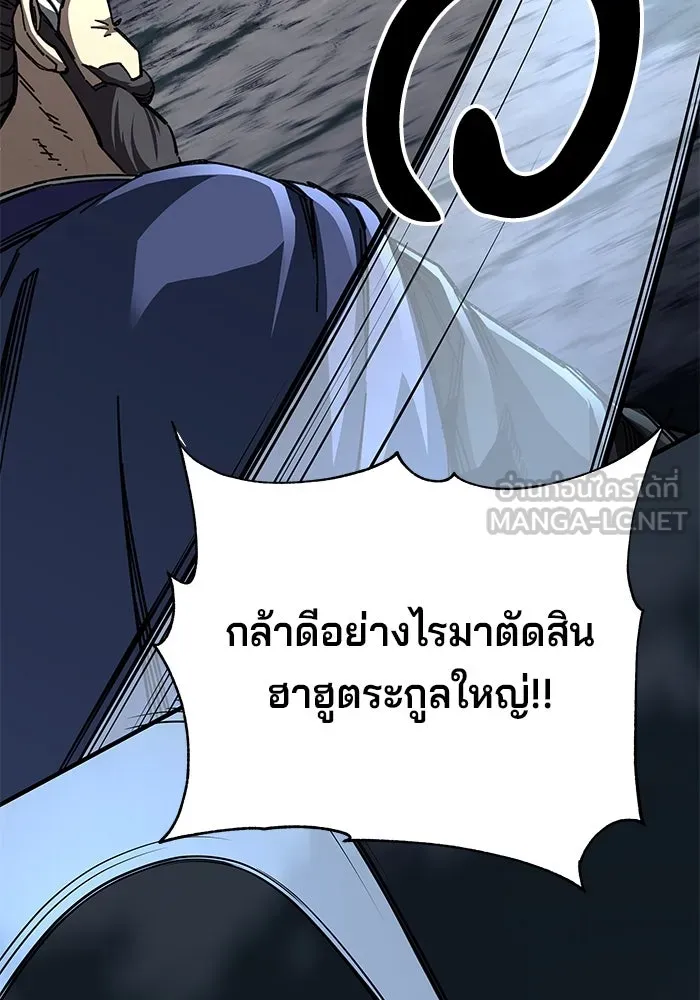 คุณปู่จอมยุทธกับหลานสาวสุดแกร่ง ตอนที่ 54 รูปที่ 147