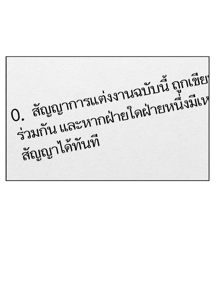 โชคชะตานำพารัก ตอนที่ 4 สัญญาฉบับนี้เกิดจากการตกลงกันขอ รูปที่ 112