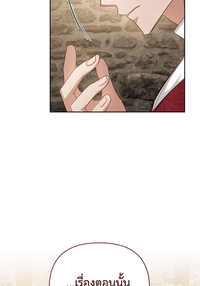 อยู่ดี ๆ ก็มีนางเอกนิยายเป็นเพื่อนบ้าน ตอนที่ 8 รูปที่ 43