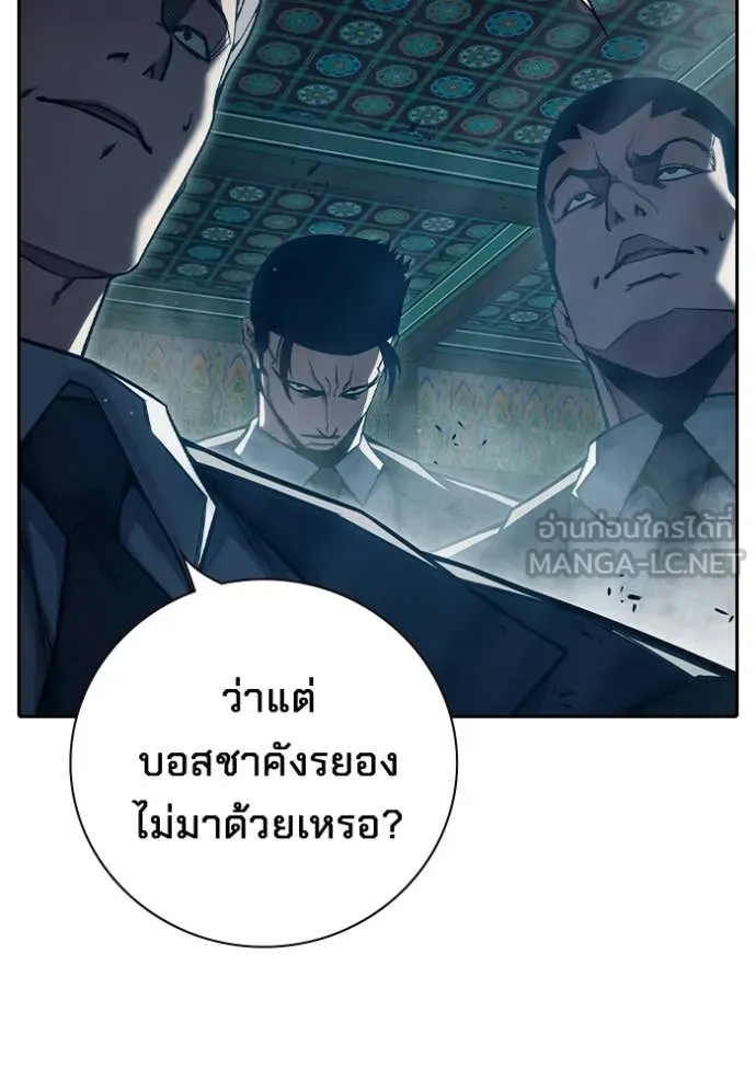 เยาวชนคนคุก ตอนที่ 88 รูปที่ 147