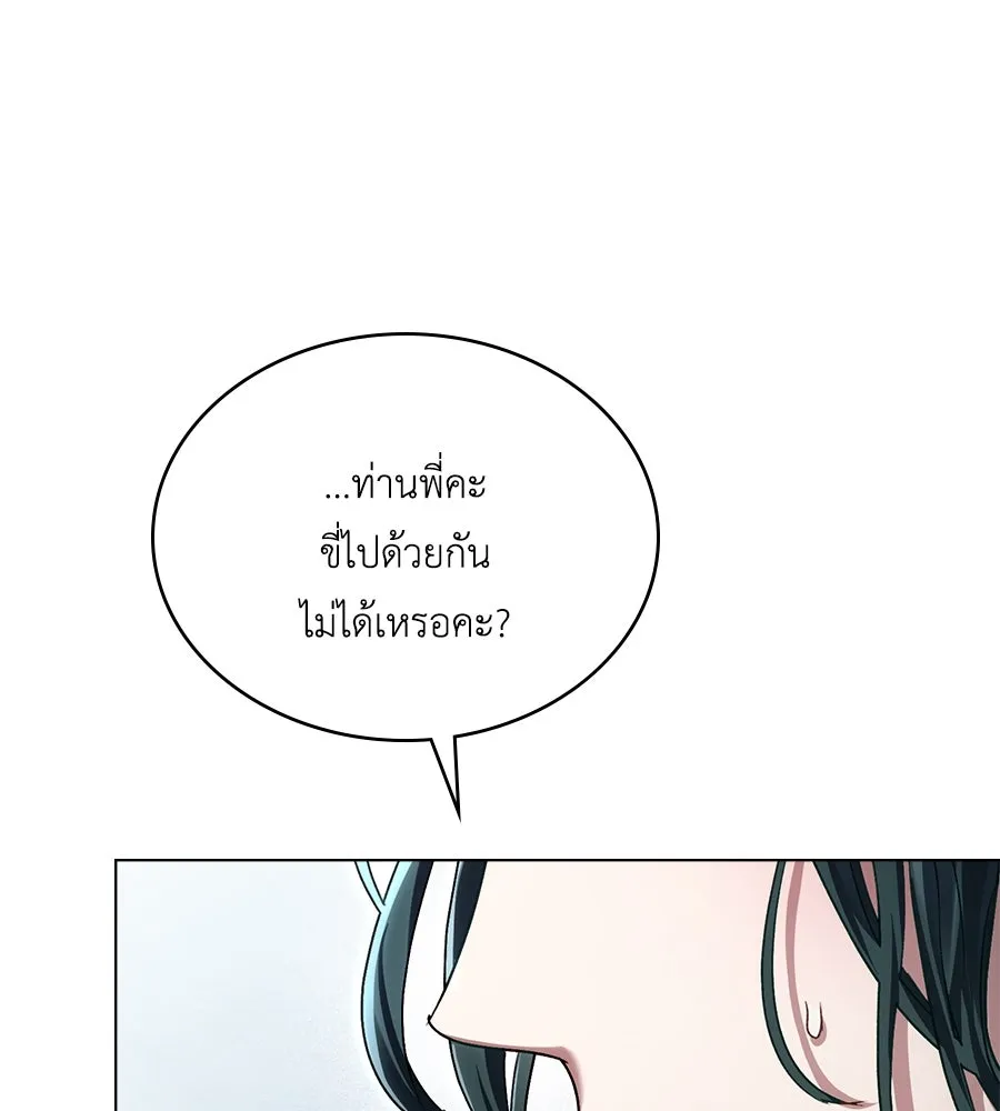 เล่ห์รักชนชั้นสูง ตอนที่ 40 รูปที่ 55