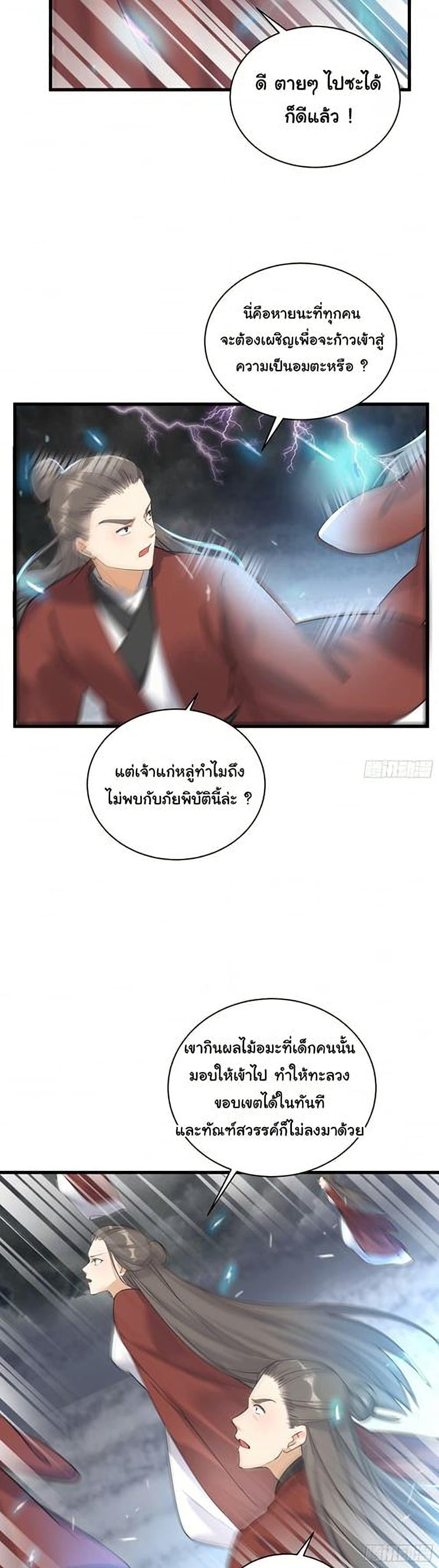 Manga-lc-com อ่านมังงะ อ่านการ์ตูน ออนไลน์ ฟรี Cultivating Immortality Requires a Rich Woman ตอนที่ 1 2 3 4 5 6 7 8 9 10 11 12 13 14 ฟรี ไม่มีโฆษณา Manga-lc - อ่าน มังงะ อ่าน การ์ตูน ออนไลน์ อ่านมังงะ ฟรี