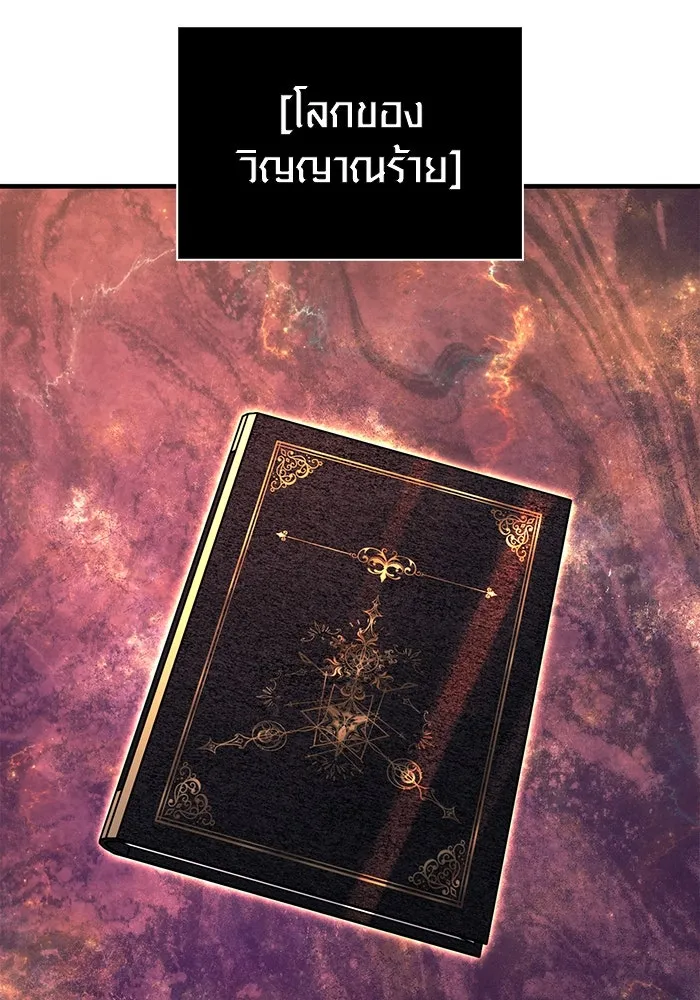 เอาชีวิตรอดในเกมฉบับคนเถื่อน ตอนที่ 61 การเผชิญหน้ากับชนชั้นสูง รูปที่ 34