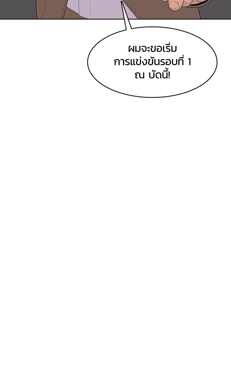 บันทึกครัวค่ายทหาร ตอนที่ 212 รูปที่ 31