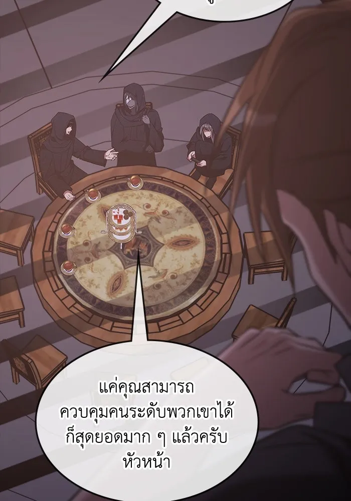 ฮีลเลอร์ตัวพ่อขอฟาดเรียบ ตอนที่ 13 รูปที่ 31