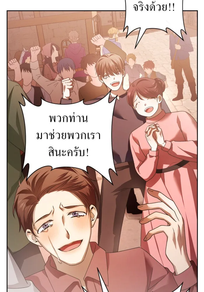 ชิงชีวิตพลิกลิขิตชะตา ตอนที่ 100. ผู้คนก็เป็นแค่เพียงตัวเลข รูปที่ 55