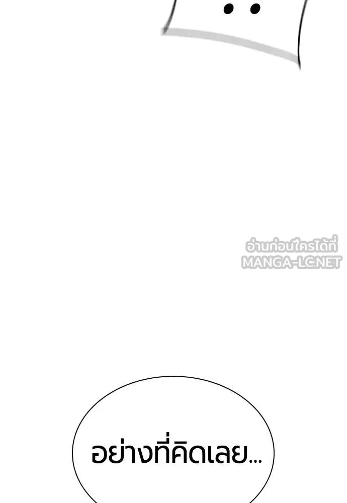 Jungle Juice ตอนที่ 186 รูปที่ 62