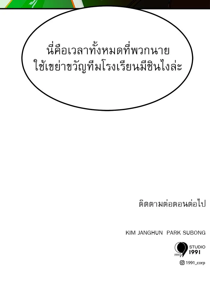 Double Click ตอนที่ 65 รูปที่ 169