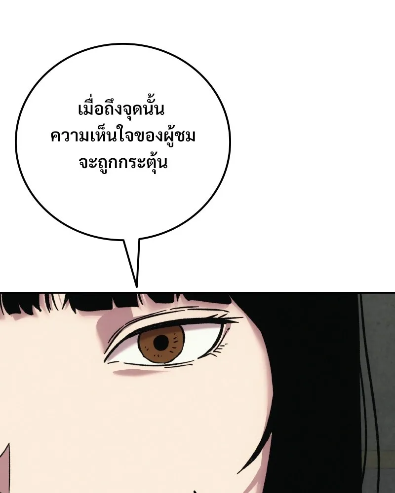 บอกมาค่าตัวเท่าไหร่ ตอนที่ 15 รูปที่ 205