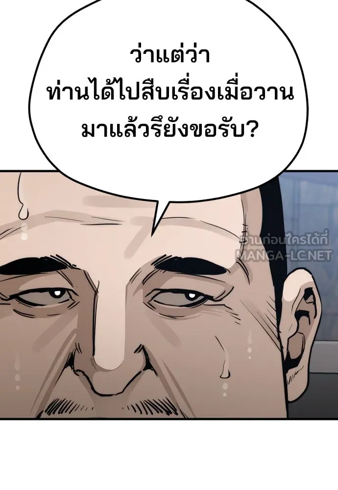 เส้นทางสู่เทพมาร ตอนที่ 67 รูปที่ 144